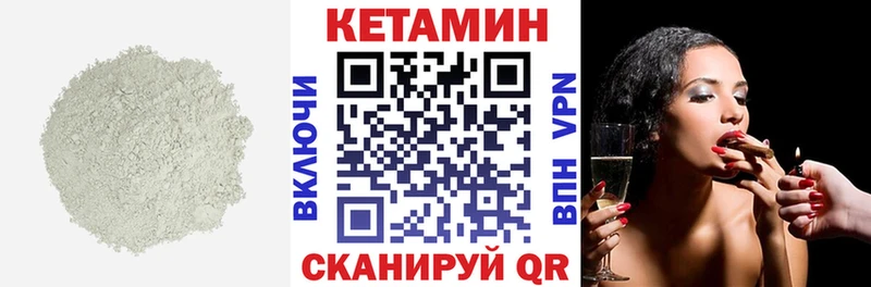 КЕТАМИН VHQ Каргополь
